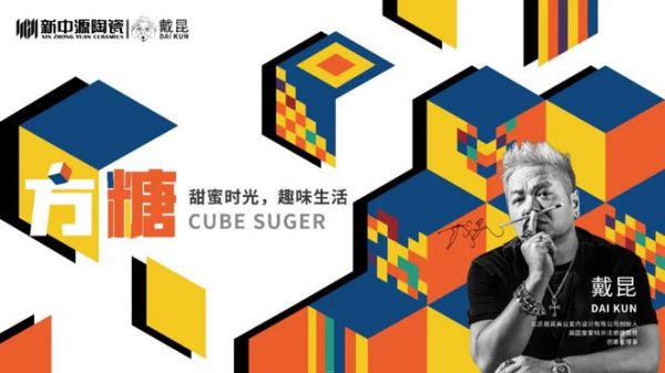 品牌荣誉 | 年度家居领军品牌!新中源陶瓷再获殊荣