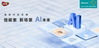 AWE2025盛宴将启！海信中央空调将携5G全域健康空气解决方案亮相