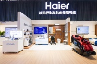 亮相上海AWE 海尔智能卫浴焕新智慧浴室体验