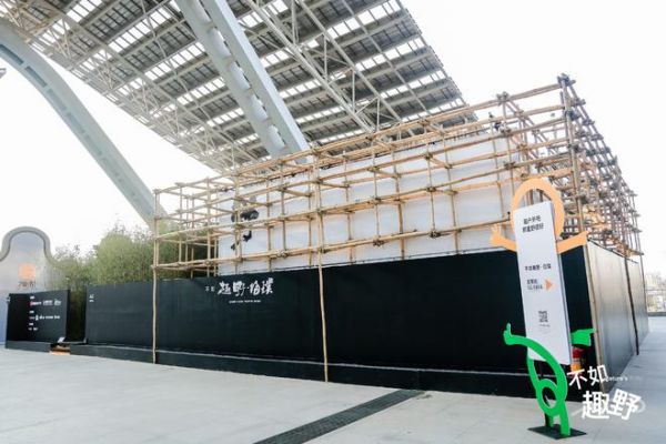 回归自然 设计向新 「不如趣野」户外主题特展再度亮相中国家博会（广州）