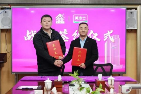 美涂士仿石漆&鑫住工乡墅，强强联合，共筑“美墅”品质生活