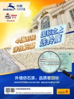 4倍耐候&弹性抗裂，国标之上选铃鹿，就是选品质！