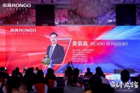 “窗无界·破苍穹”——2025荣高门窗代理商峰会暨新品发布会盛大开幕