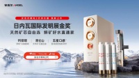焕新升级，安吉尔哪吒2代净水器守护饮水健康