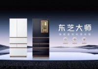 东芝大师冰箱：紧贴现代都市生活场景的艺术品家电