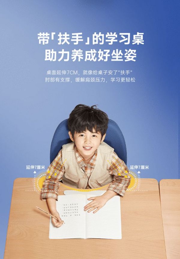 光明园迪“学习换新季”全国大促进行中：以智慧科技护航成长，开启健康学习新时代