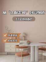 天洋墙布老房翻新 | 从“土味装修”到高级感，只需8小时