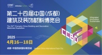 麦克保罗瓷砖亮相2025成都建博会