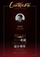 2024卓越设计青年 | 赵俊翱：以在地文化为魂，重塑现代空间的温度叙事