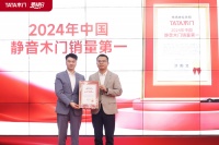 TATA木门 增长密码，技术和营销双轮驱动品牌前行