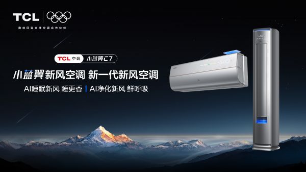 母亲节献礼：用TCL小蓝翼系列空调，为妈妈打造健康舒适的家
