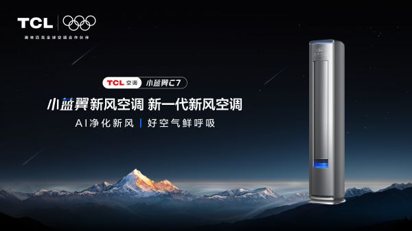 母亲节献礼：用TCL小蓝翼系列空调，为妈妈打造健康舒适的家