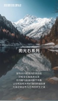 新明珠绿材X明珠生态软瓷 | 抛光石系列，以自然肌理镌刻时光，诠释自然与艺术的共生之美