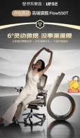 无忧焕椅体验！京东首发永艺Flow550T人体工学椅赠30天免费试坐服务