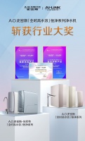A.O.史密斯惊艳“黑科技”全时高水效+恒净系统 重新定义“杯杯纯净不费水”