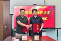居然智家携手美团：开启家居新零售全域数字化新篇章