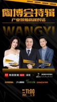 陶博会特辑《产业领袖高端对话》直播专访——啄木鸟瓷砖