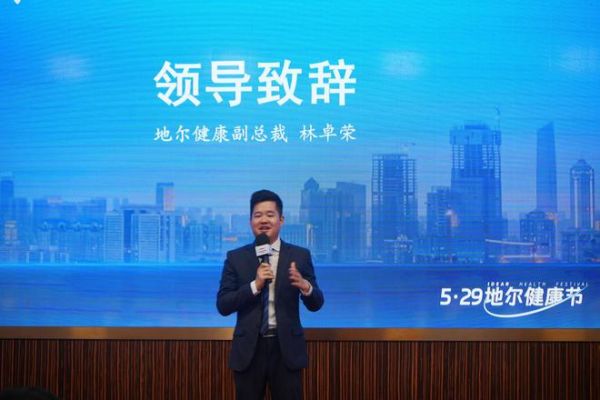 从 “5.29 地尔健康节” 启动，看地尔健康的“关爱”情节