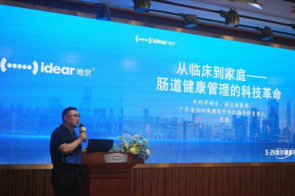 从 “5.29 地尔健康节” 启动，看地尔健康的“关爱”情节