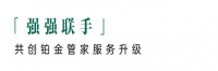 OEZER×孙建亚 | 正式携手，共创门窗交付新高度！