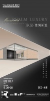“跃见·奢境新生”跃龙门重磅亮相永康门博会，诚邀共鉴门业未来