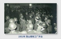 Vision 50品牌故事——开启能源解决方案的企业之路