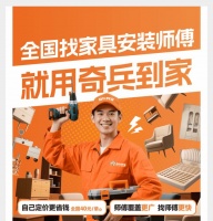 售后成本高，利润被吞噬？奇兵到家第12届赣州家博会来支招！