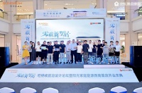 阳光家庭能源西南首店落子重庆：零碳科技加持，引领别墅能源新趋势
