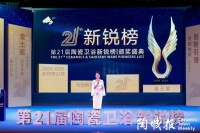 荣誉加冕｜新明珠绿材荣获新锐榜“空间解决方案金奖”、“新材推荐品牌”两项大奖