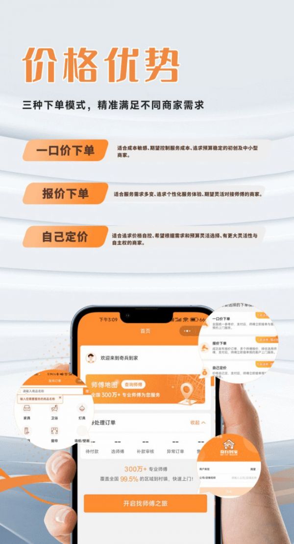 赣州家博会亮点：奇兵到家，专为家居商家打造的省钱安装平台