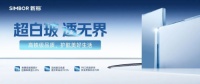 新标门窗618惊喜 | 0元升级超白玻，提质不提价！
