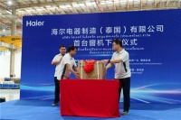 中国空调泰国夺第一！新基地又投产，是谁？