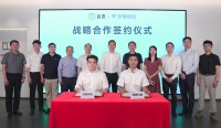 合觅科技与技象科技签署战略合作协议，共创万物互联新生态