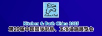 艾缔尤卫浴全球首秀 解构高端定制新境界