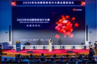 智美共生，赋能未来！华为鸿蒙智家设计大赛全国启动