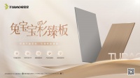 明星板材臻选！看兔宝宝彩臻板千款花色如何征服颜值控