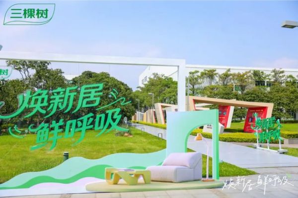 焕新居 鲜呼吸！三棵树马上住3.0战略升级 引领焕新服务革命