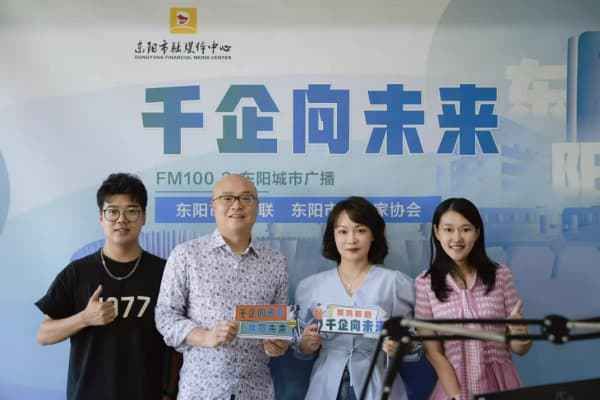 千企向未来 | 杜长江：心愿是让世界看见东方美