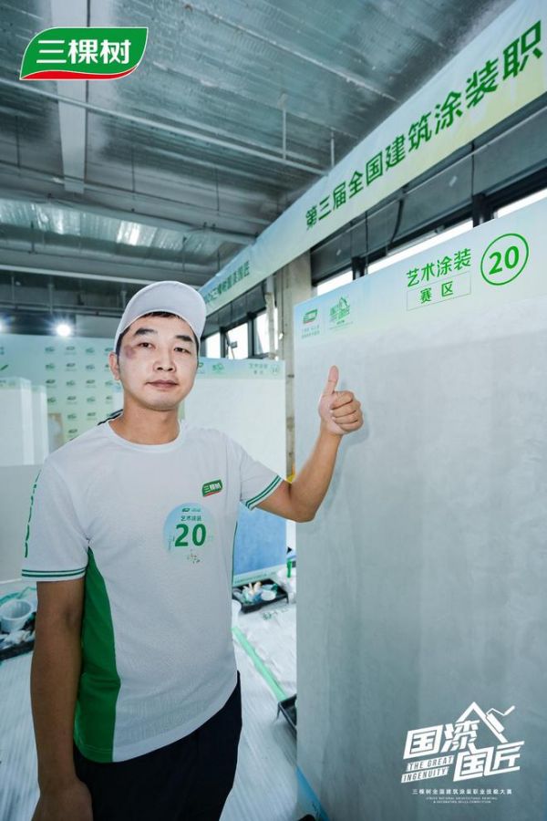 三棵树2025“国漆国匠”大赛上海站艺术涂装铜牌匠人黄燕飞：以严谨为本，用创新赋能艺术漆未来