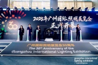 2025年广州国际照明展览会盛大开幕：全新“光场景实验室”活动系列隆重登场，引领照明潮流，共赴光照生活新征程
