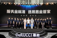 慕思金管家：荣耀加冕“上门除螨服务的全球首创品牌”，4.0智慧服务生态同步焕新首发