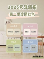 2025 天洋墙布 Q2 网红色爆单预警！8 款「清凉滤镜」神仙配色美到刷爆家装圈