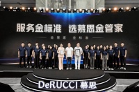 慕思金管家以“金标准”重构家居服务生态，三箭齐发打响服务革命