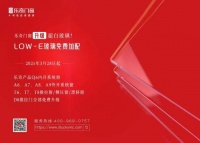 核心升级！乐奇「T6悬浮推拉窗]结构强化通知