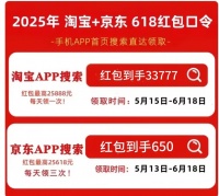 618什么时候开始买便宜划算？从6月17号晚上20点开始锁定“巅峰28小时”优惠力度最大