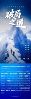 7月2日 中国·北京｜在房地产行业深水区，共谋破局之道