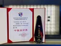 华耐智装荣获首届“宜居中国”既有住宅厨房卫生间应用技术大赛“十佳设计奖”