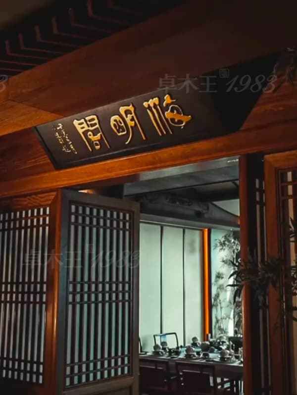 卓木王:以红木整装焕新非遗，让技艺融入当代生活空间