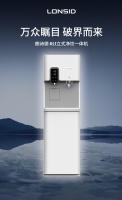 朗诗德RL1立式净饮一体机重磅上市——全域净水，智享多元生活