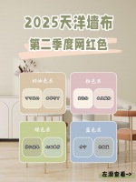 2025 天洋墙布| Q2 网红色爆单预警！8 款「清凉滤镜」神仙配色美到刷爆家装圈